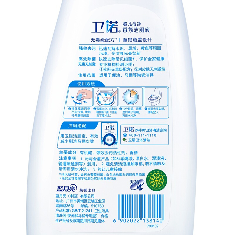 藍(lán)月亮衛(wèi)諾清怡羅蘭香氛潔廁液500g_http://lucerna.cn/img/images/C201904/1556254915391.jpg