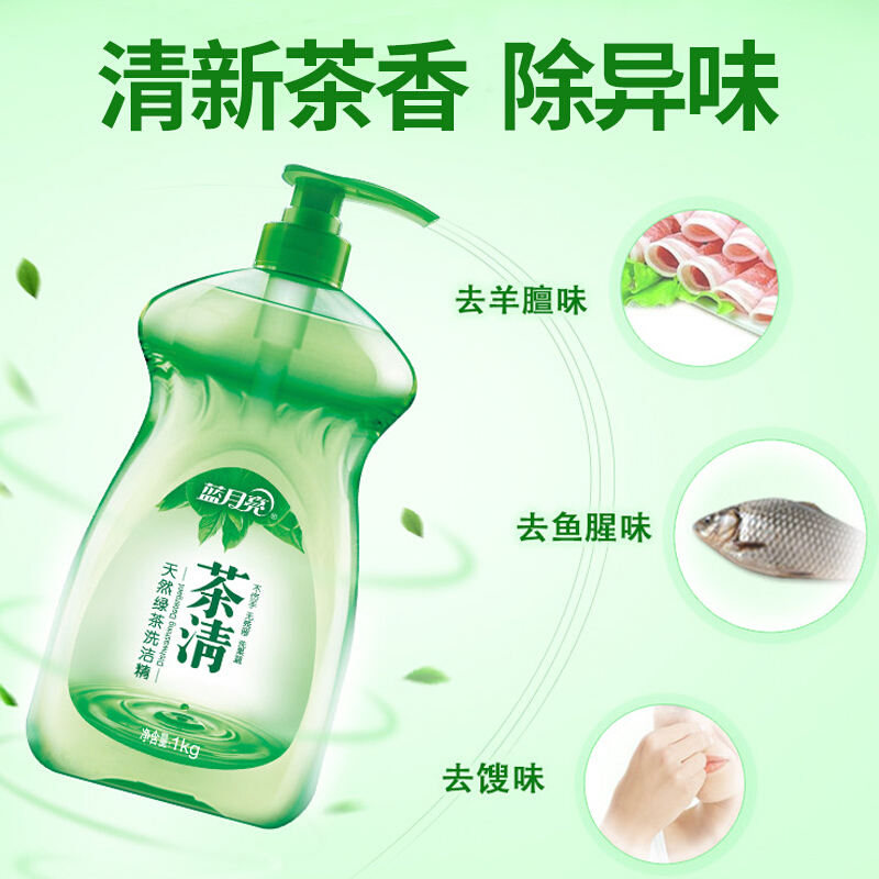 藍月亮  茶清 天然綠茶洗潔精1kg_http://lucerna.cn/img/images/C201904/1556255665356.jpg