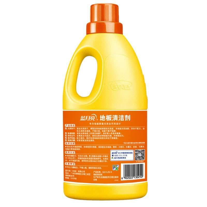 藍(lán)月亮除菌地板清潔劑2kg_http://lucerna.cn/img/images/C201904/1556256629179.jpg