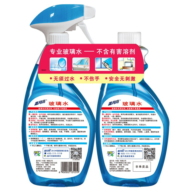 藍(lán)月亮玻璃水500g+玻璃水瓶補(bǔ)500g_http://lucerna.cn/img/images/C201904/1556257237352.jpg