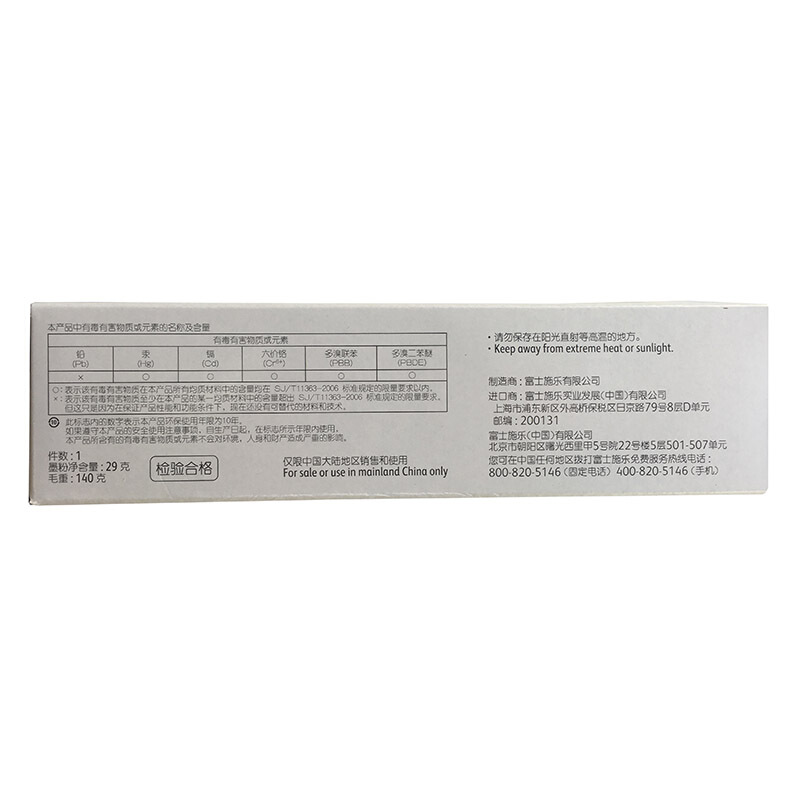 富士施樂（FUJI XEROX）CP305d/CM305df 原裝彩色施樂打印機碳粉墨粉盒、墨盒耗材(CT201639黃色)_http://lucerna.cn/img/images/C201906/1560476404183.jpg
