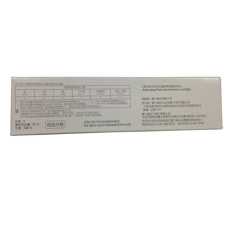 富士施樂(lè)（FUJI XEROX）CP305d/CM305df 原裝彩色施樂(lè)打印機(jī)碳粉墨粉盒、墨盒耗材CT201636黑色_http://lucerna.cn/img/images/C201906/1560476564937.jpg