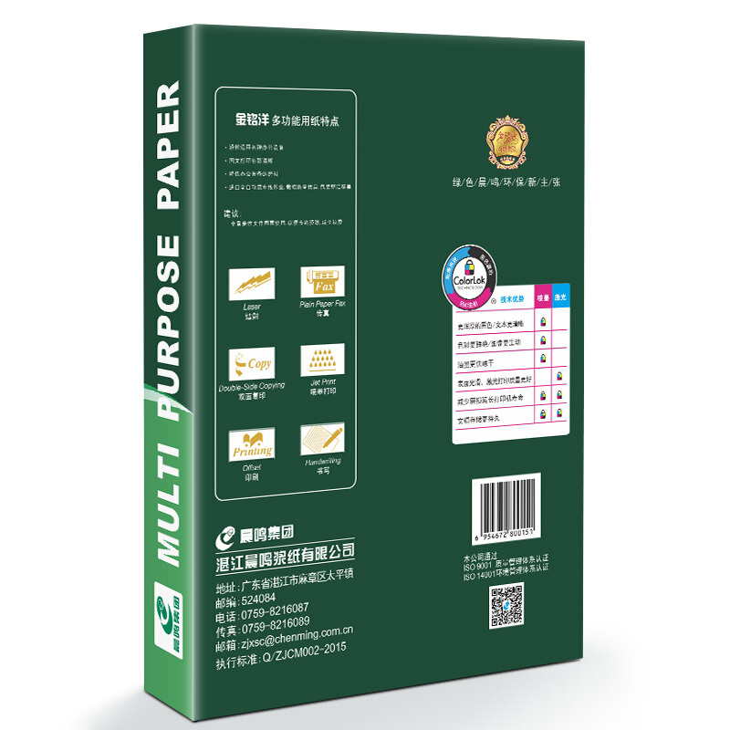 金銘洋復印紙 A470g_http://lucerna.cn/img/images/C201906/1560916579877.jpg