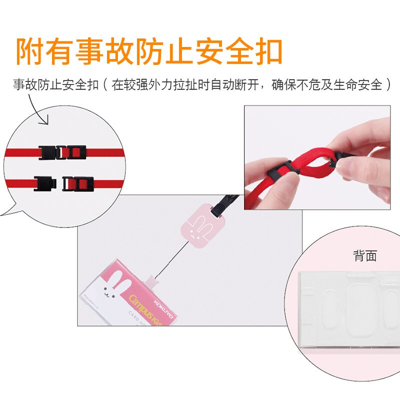 日本國譽(yù)（KOKUYO） 胸卡掛繩套裝 _http://lucerna.cn/img/images/C201906/1560926502593.jpg