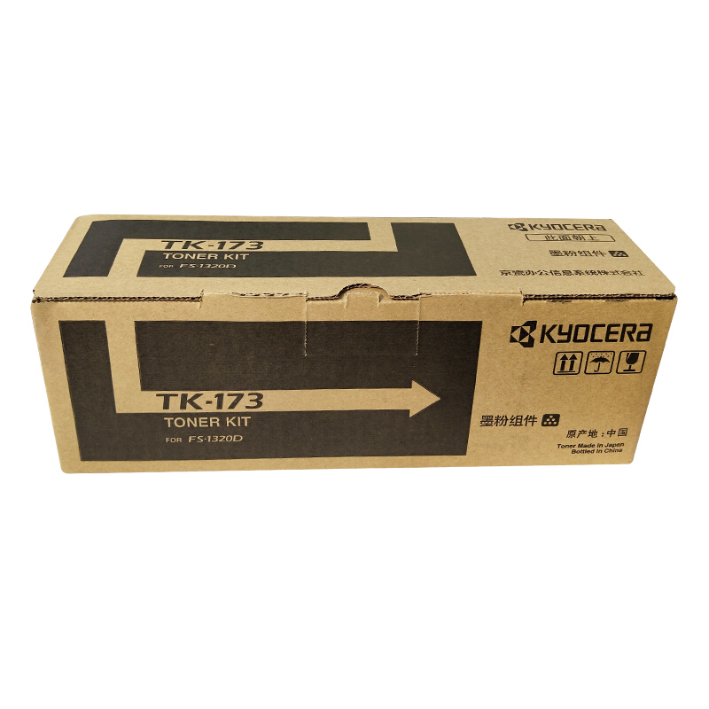 京瓷（KYOCERA）TK-173 大容量墨盒_http://lucerna.cn/img/images/C201906/1560927929709.jpg