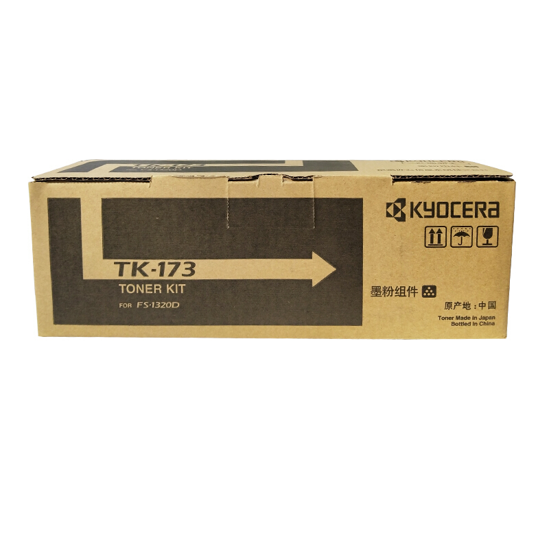 京瓷（KYOCERA）TK-173 大容量墨盒_http://lucerna.cn/img/images/C201906/1560927929721.jpg