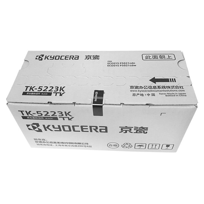 京瓷（KYOCERA）TK-5223低容墨盒(黑色)_http://lucerna.cn/img/images/C201906/1561016727088.jpg