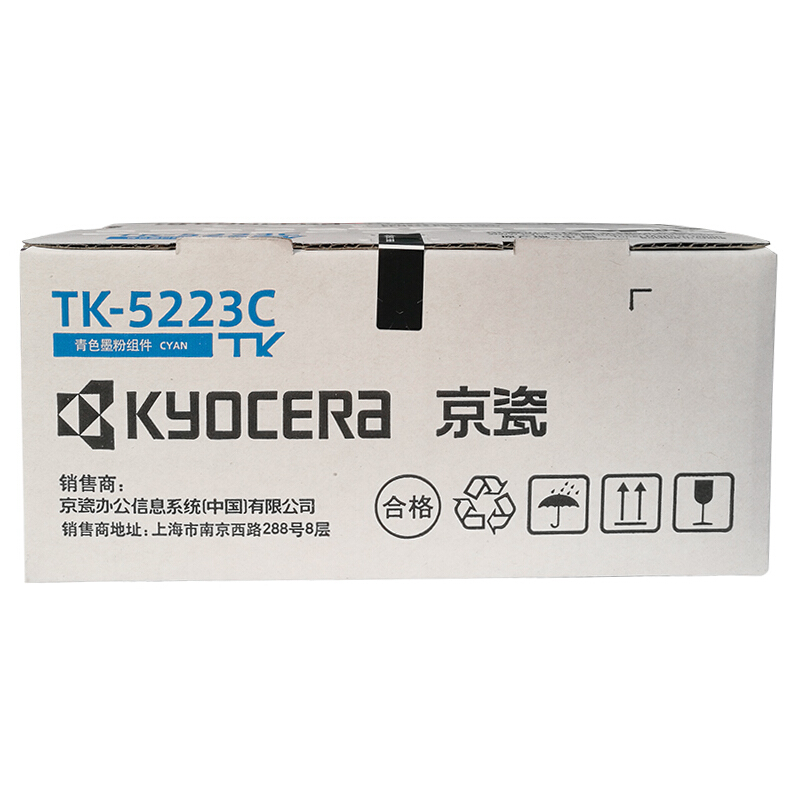 京瓷（KYOCERA）TK-5223低容墨盒(藍(lán)色)