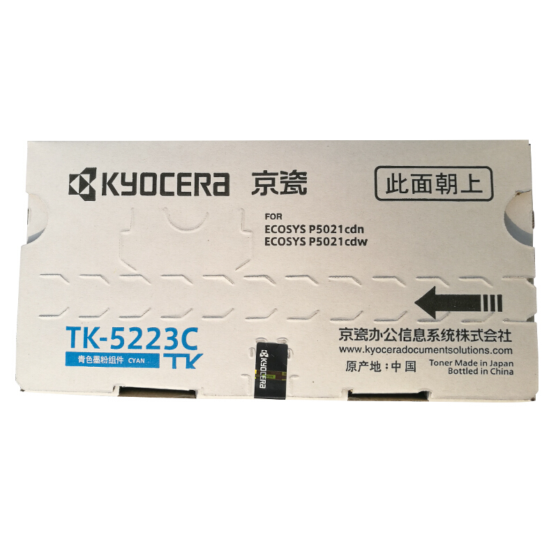 京瓷（KYOCERA）TK-5223低容墨盒(藍色)_http://lucerna.cn/img/images/C201906/1561016809426.jpg