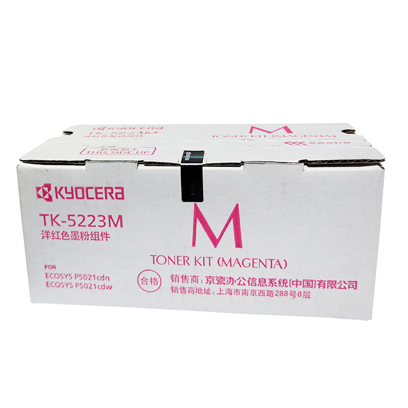 京瓷（KYOCERA）TK-5233 墨粉(紅色)_http://lucerna.cn/img/images/C201906/1561017273506.jpg