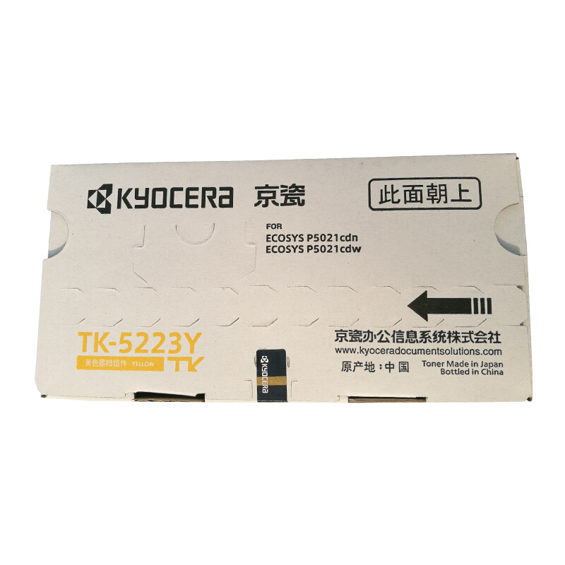 京瓷（KYOCERA）TK-5233 墨粉(黃色)_http://lucerna.cn/img/images/C201906/1561017281457.jpg