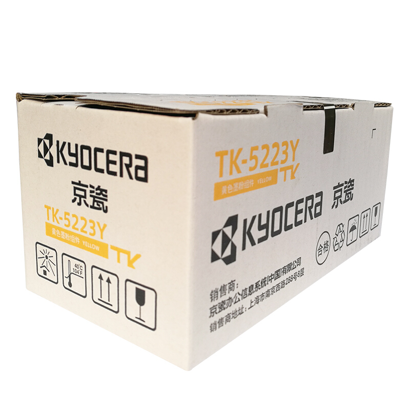 京瓷（KYOCERA）TK-5233 墨粉(黃色)_http://lucerna.cn/img/images/C201906/1561017281461.jpg