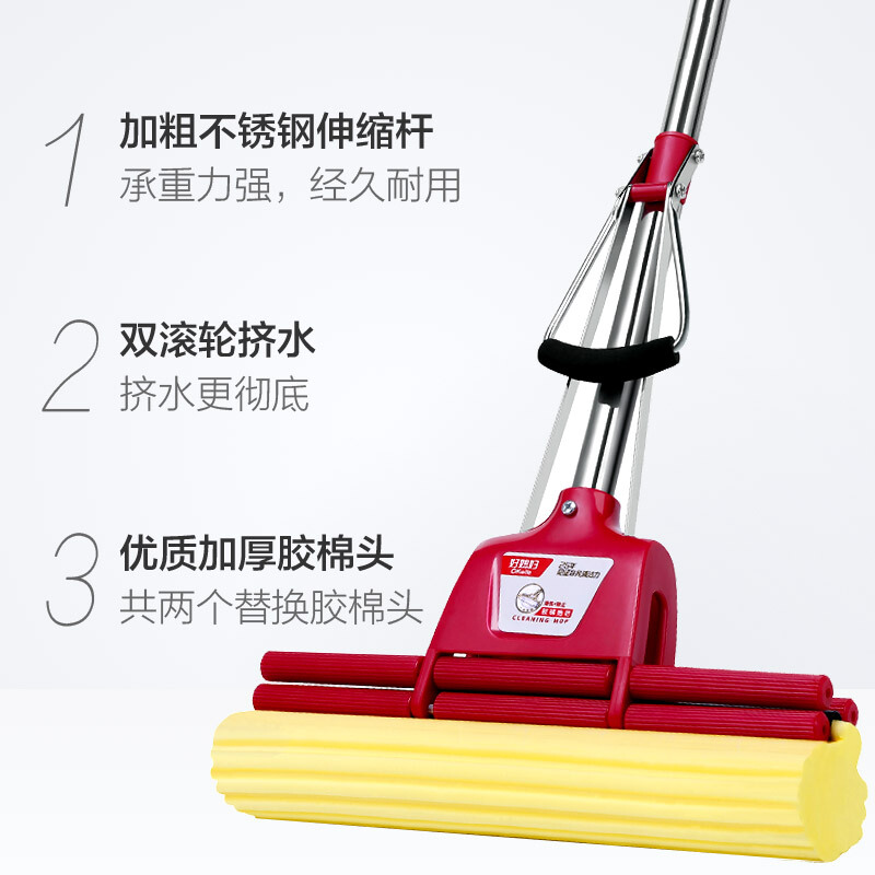 好媳婦不銹鋼大號(hào)家用膠棉拖把33CM_http://lucerna.cn/img/images/C201906/1561533186323.jpg