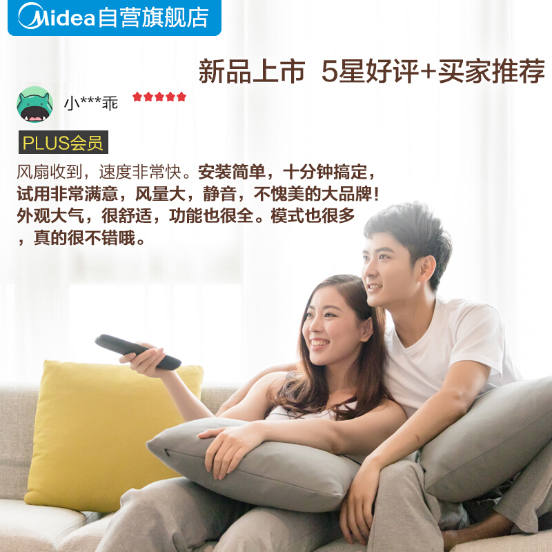 美的（Midea）SAC35BR 新品家用遙控電風(fēng)扇 _http://lucerna.cn/img/images/C201906/1561707910274.jpg