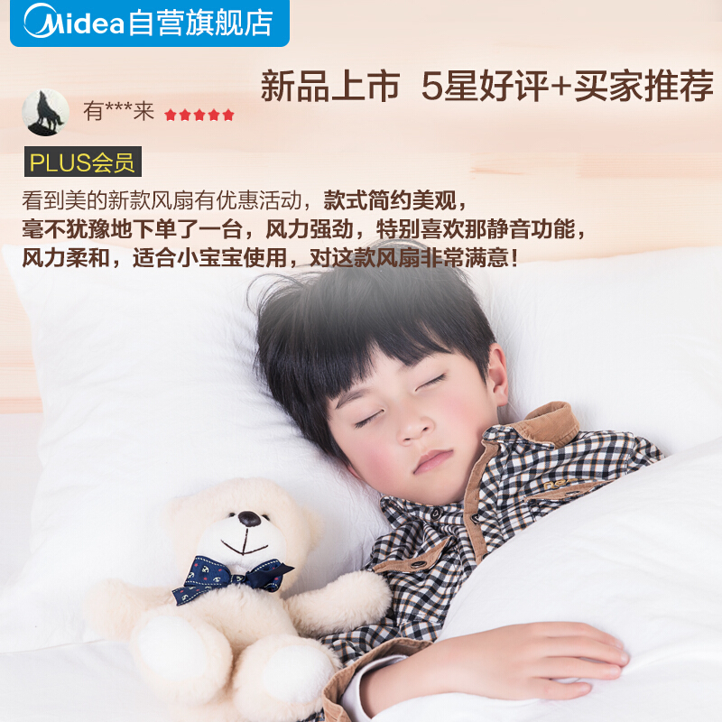 美的（Midea）SAC35BR 新品家用遙控電風(fēng)扇 _http://lucerna.cn/img/images/C201906/1561707910380.jpg