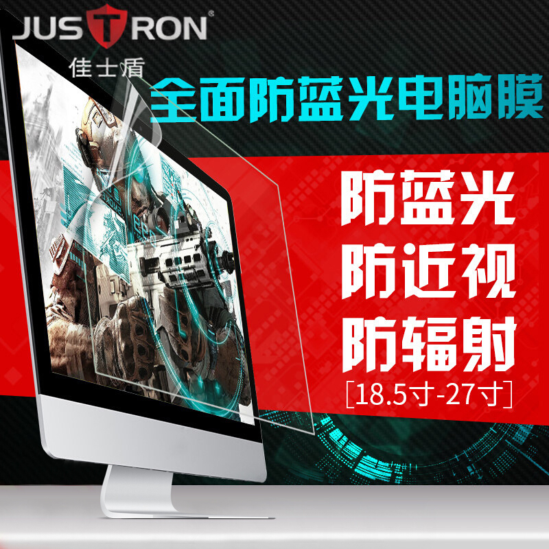 佳士盾（justron） 顯示器保護膜(19英寸(16:10)_http://lucerna.cn/img/images/C201906/1561710890473.jpg