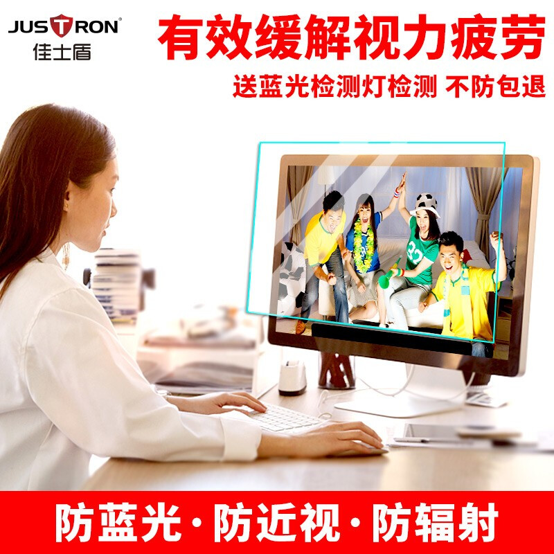 佳士盾（justron） 顯示器保護(hù)膜(21.5英寸(16:9))_http://lucerna.cn/img/images/C201906/1561710935734.jpg