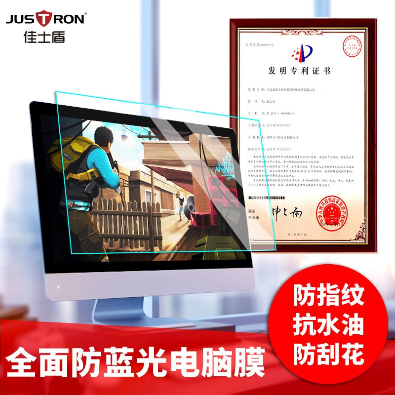 佳士盾（justron） 顯示器保護(hù)膜24英寸(16:9))_http://lucerna.cn/img/images/C201906/1561710973390.jpg