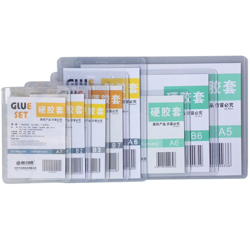 硬膠套_http://lucerna.cn/img/images/C201907/1562059849572.png