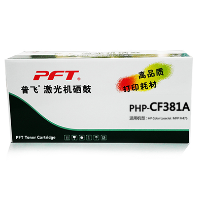 普飛 國產(chǎn)硒鼓（藍色 PHP-CF381A）