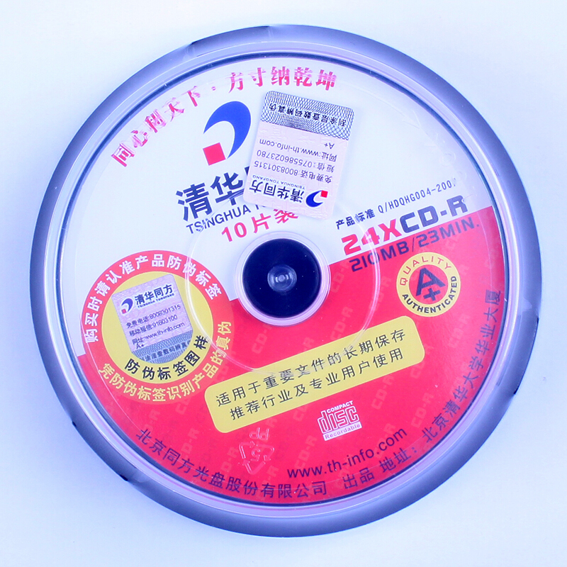 清華同方DVD-R小盤10片裝_http://lucerna.cn/img/images/C201907/1563786587655.jpg
