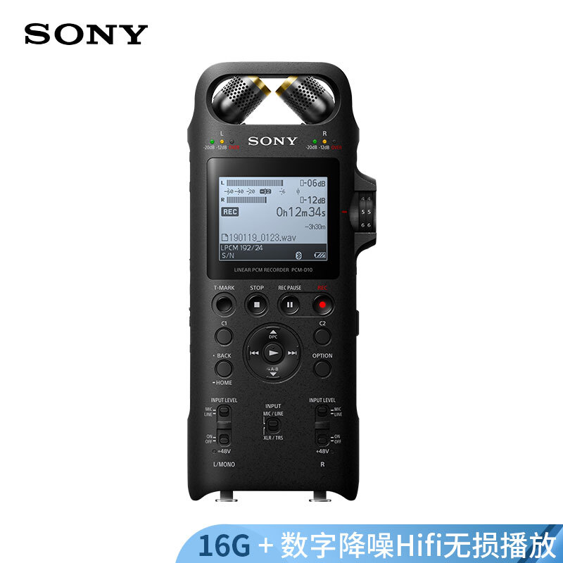 索尼（SONY）專業(yè)數(shù)碼錄音筆PCM-D10 16GB 黑色 _http://lucerna.cn/img/images/C201908/1565147352778.jpg