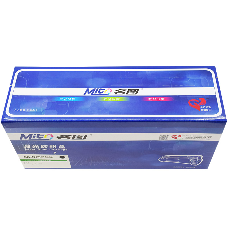 名圖SW-SA-4725-N成品硒鼓（易加粉）_http://lucerna.cn/img/images/C201908/1566550710693.jpg
