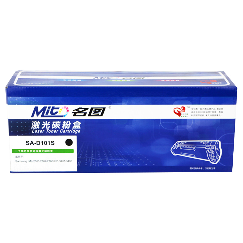 名圖SW-SA-D101S-N成品硒鼓_http://lucerna.cn/img/images/C201908/1566551015423.jpg