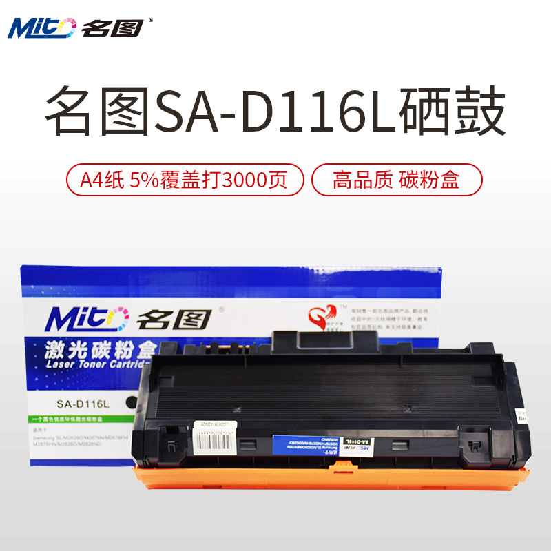名圖SW-SA-D116L-N成品粉盒_http://lucerna.cn/img/images/C201908/1566551236658.jpg