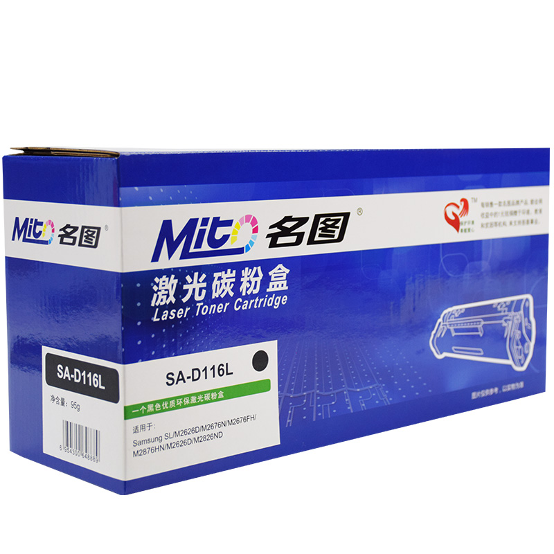 名圖SW-SA-D116L-N成品粉盒_http://lucerna.cn/img/images/C201908/1566551236700.jpg