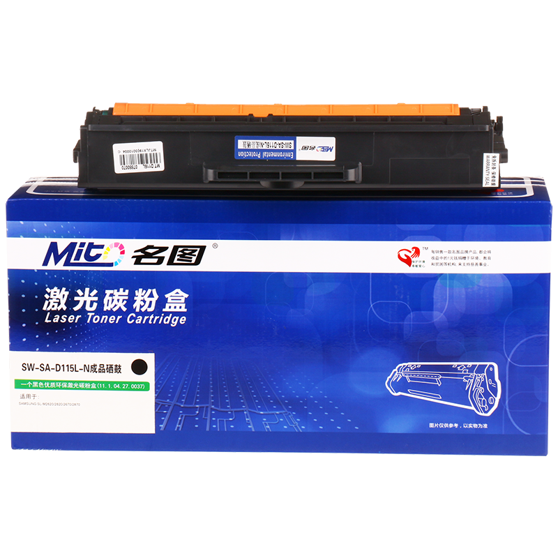 名圖 SW-SA-D115L-N成品硒鼓_http://lucerna.cn/img/images/C201908/1566551633112.png