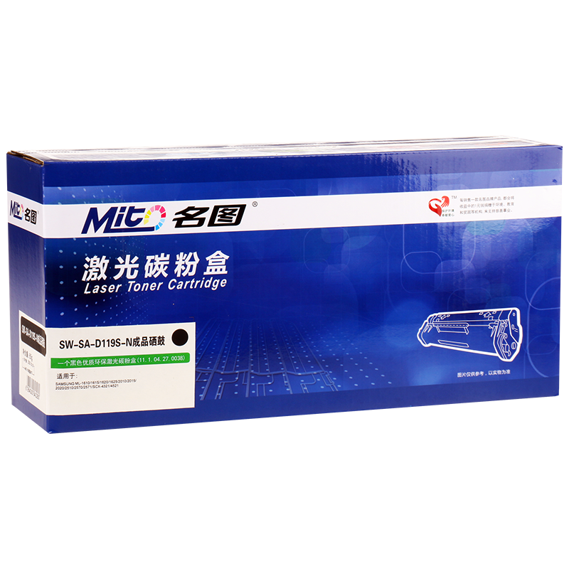 名圖SW-SA-D119S-N成品硒鼓_http://lucerna.cn/img/images/C201908/1566551737875.png