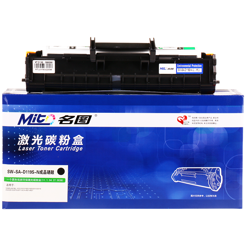 名圖SW-SA-D119S-N成品硒鼓_http://lucerna.cn/img/images/C201908/1566551738017.png
