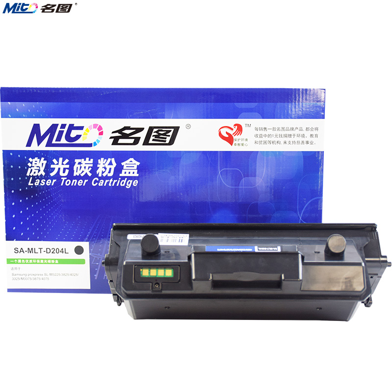 名圖SW-SA-D204L-N成品粉盒_http://lucerna.cn/img/images/C201908/1566551865445.jpg