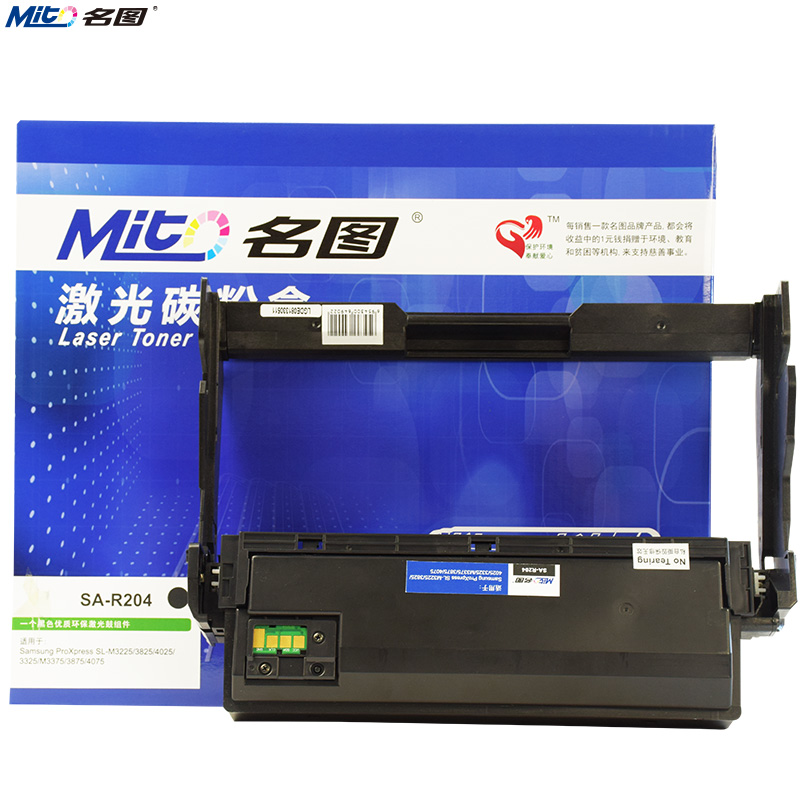 名圖SW-SA-R204-N成品鼓組件_http://lucerna.cn/img/images/C201908/1566552071175.jpg