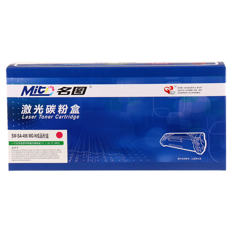 名圖 SW-SA-406 MG-N成品粉盒(紅色)_http://lucerna.cn/img/images/C201908/1566552888353.png