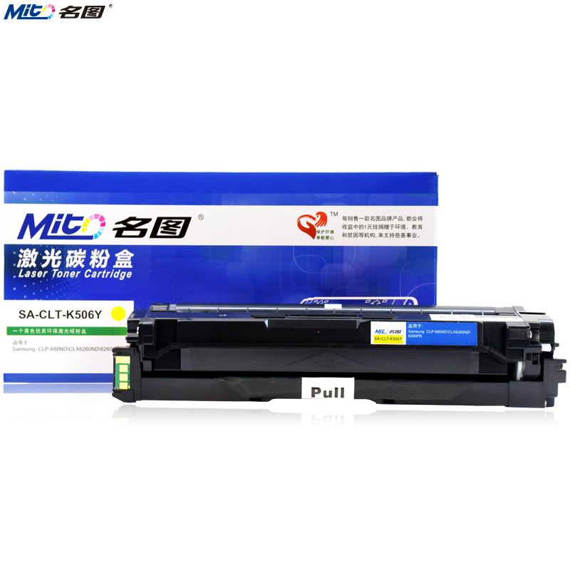 名圖SW-SA-CLT K506 YL-N成品硒鼓_http://lucerna.cn/img/images/C201908/1566553237203.jpg
