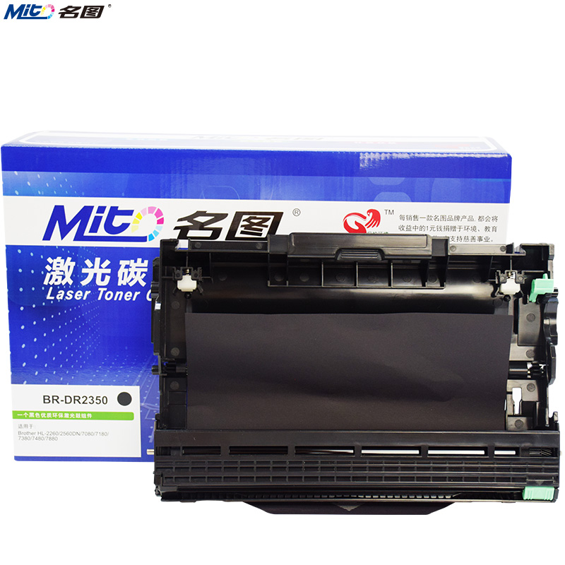 名圖 SW-BR-DR2350/2365/2335/2305-N成品鼓組件_http://lucerna.cn/img/images/C201908/1566801338472.jpg