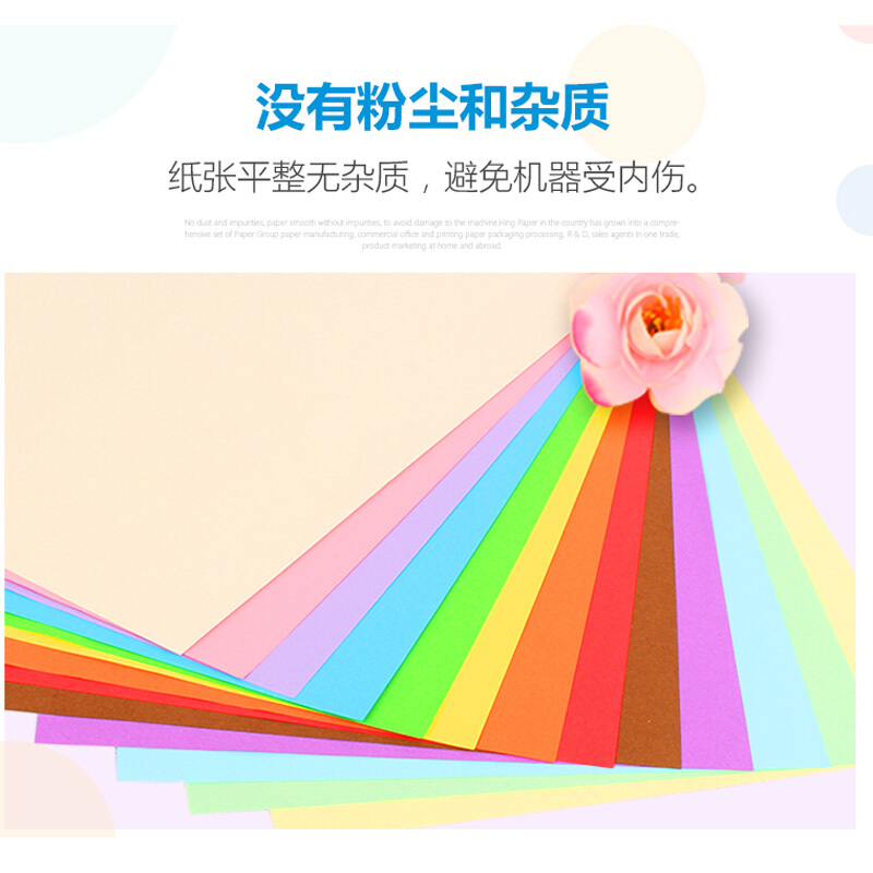 國產(chǎn)彩色復(fù)印紙A3/70g_http://lucerna.cn/img/images/C201909/1567563405772.jpg
