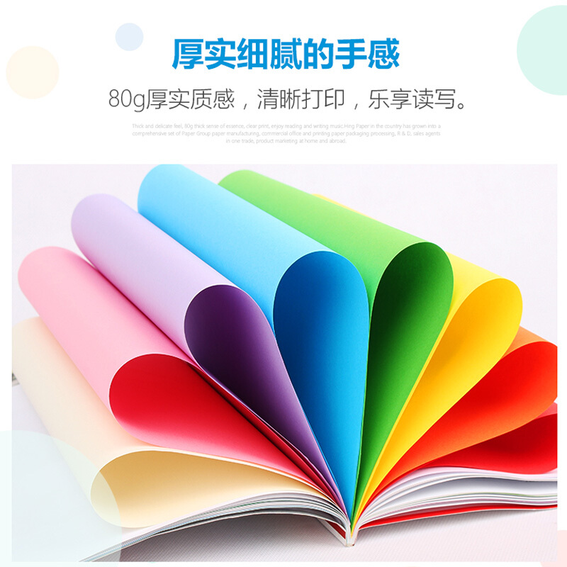 國產(chǎn)彩色復(fù)印紙A3/70g_http://lucerna.cn/img/images/C201909/1567563405862.jpg