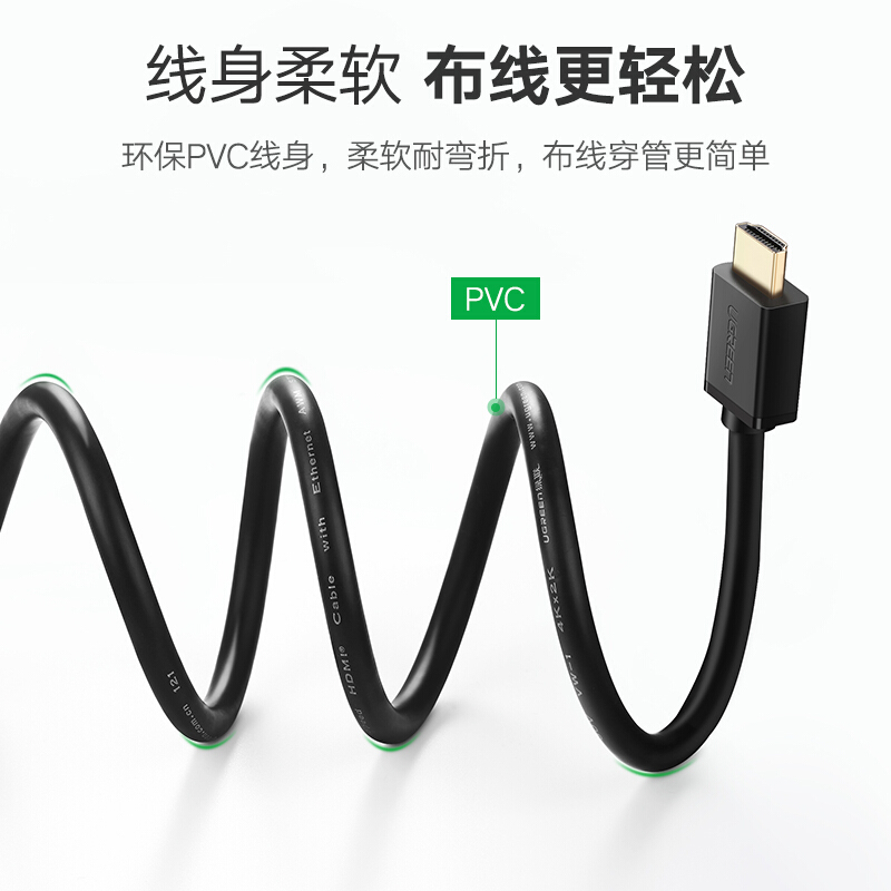 綠聯(lián)（UGREEN）HDMI線工程級 4K數(shù)字高清線3D視頻線 5米/10109_http://lucerna.cn/img/images/C201909/1569316934682.jpg