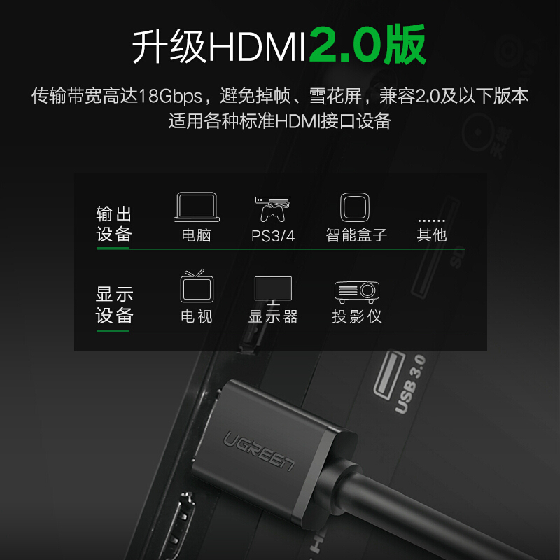 綠聯(lián)（UGREEN）HDMI線工程級 4K數(shù)字高清線3D視頻線 5米/10109_http://lucerna.cn/img/images/C201909/1569316935942.jpg