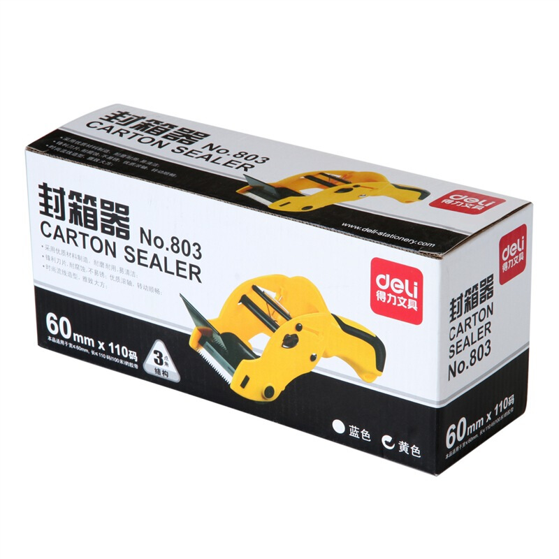 得力(deli)封箱器打包器803_http://lucerna.cn/img/images/C201909/1569379524905.jpg
