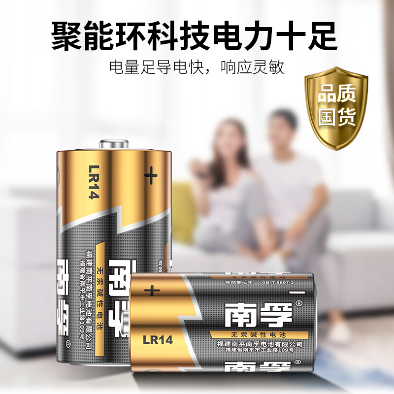 南孚(Nanfu)2號(hào)堿性電池_http://lucerna.cn/img/images/C201910/1570757187473.jpg