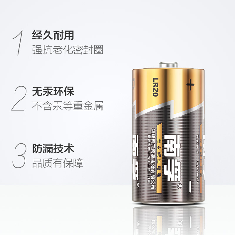 南孚(Nanfu)1號堿性電池_http://lucerna.cn/img/images/C201910/1570760482071.jpg