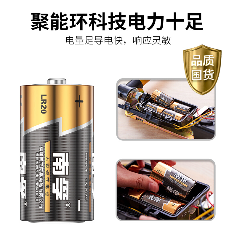 南孚(Nanfu)1號堿性電池_http://lucerna.cn/img/images/C201910/1570760483338.jpg