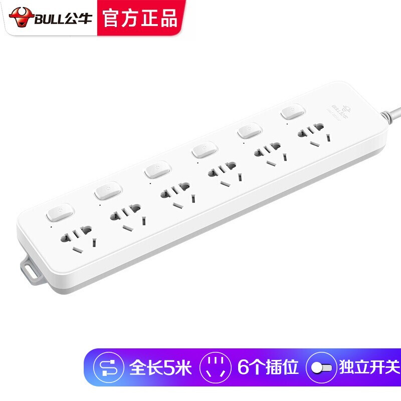公牛（BULL）獨立開關(guān)插座5米6插位6開關(guān)帶過載保護GN-313