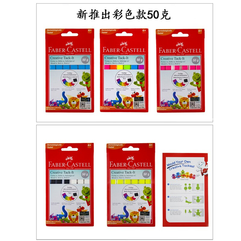 輝柏嘉（Faber-Castell) 粘土免釘藍(lán)白雙面膠泥寶貼無痕膠照片墻膠黏土模型工具膠 藍(lán)色款75克_http://lucerna.cn/img/images/C201910/1571206924675.jpg