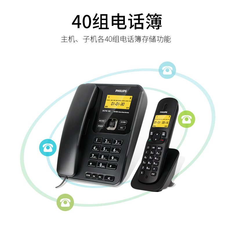 飛利浦(PHILIPS）無繩電話機 無線座機 子母機 辦公家用 可擴展子機 中文菜單 雙免提 DCTG182一拖一(黑色)_http://lucerna.cn/img/images/C201910/1571209059350.jpg
