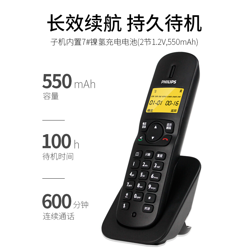 飛利浦(PHILIPS）無繩電話機 無線座機 子母機 辦公家用 可擴展子機 中文菜單 雙免提 DCTG182一拖一(黑色)_http://lucerna.cn/img/images/C201910/1571209059873.jpg